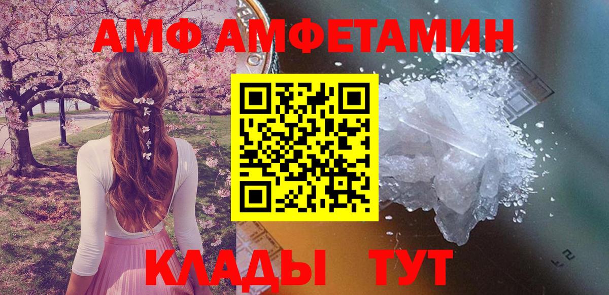 Южноуральск  Амфетамин Premium  Amphetamine  Вход с VPN 