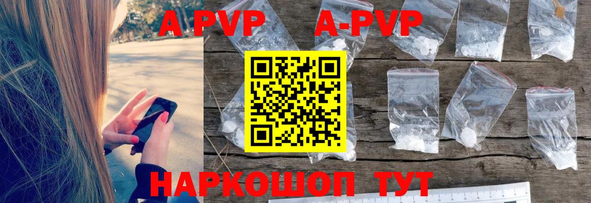 Alfa_PVP  А ПВП Crystall  Южноуральск  купить наркотики сайты  Вход с VPN  Alfa_PVP СК  А ПВП Соль 