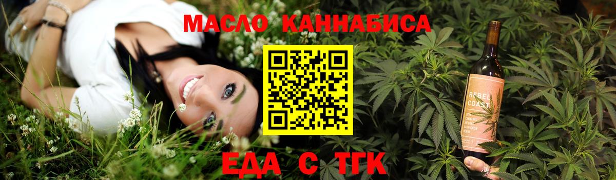 Печенье с ТГК марихуана Южноуральск