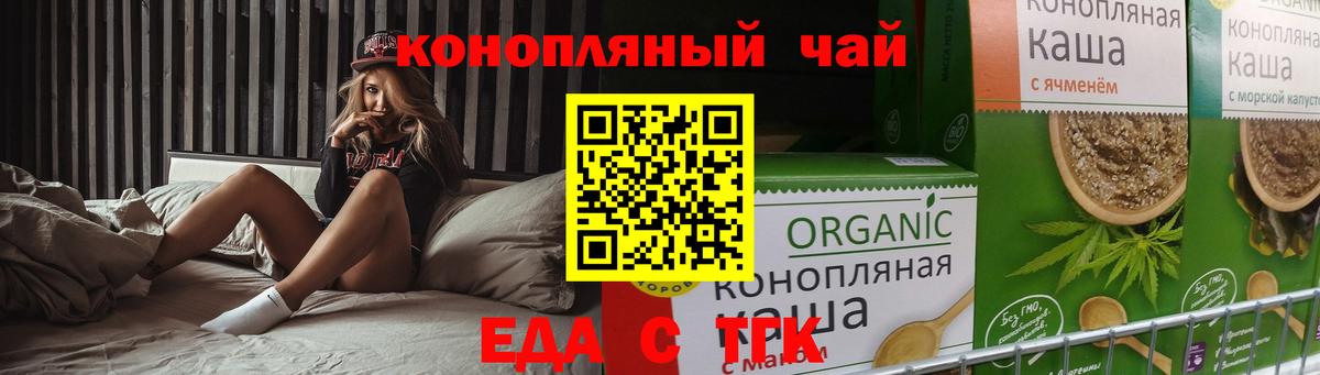 Печенье с ТГК марихуана  Вход с VPN  Южноуральск 