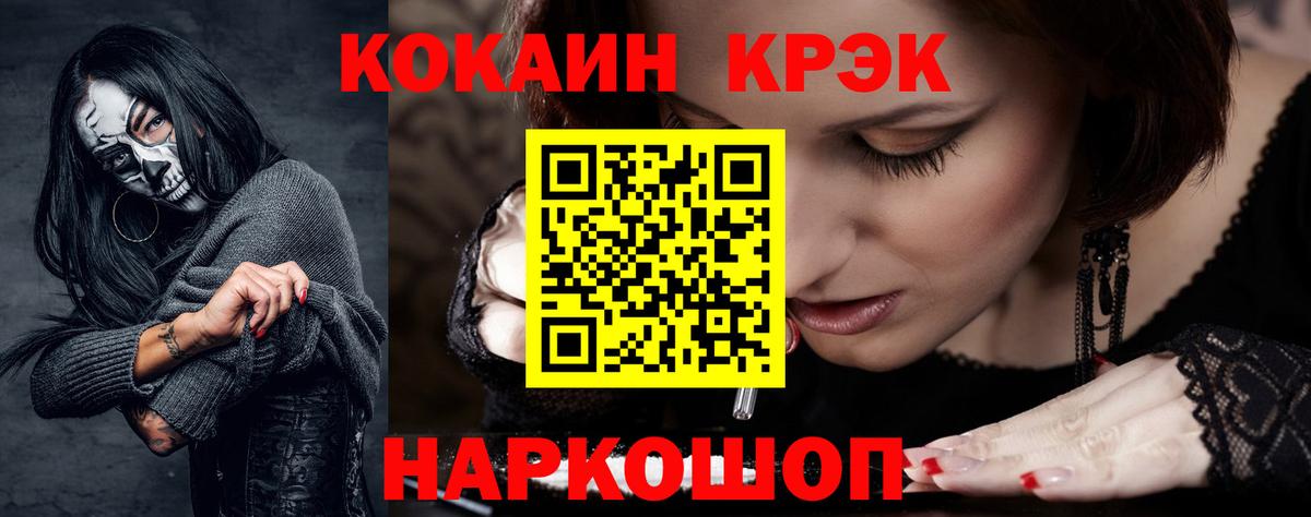 Южноуральск  COCAIN Колумбийский  Вход с VPN  КОКАИН FishScale 
