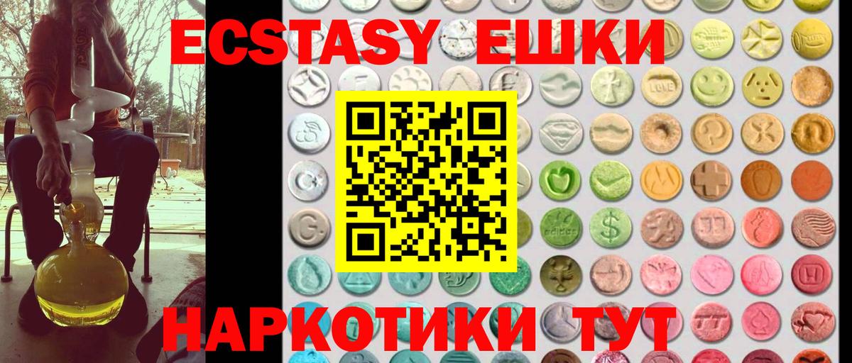 Ecstasy Punisher  ЭКСТАЗИ таблы  Вход с VPN  Экстази  Южноуральск 