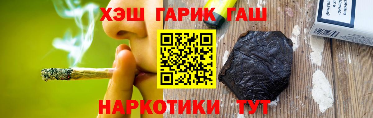 Гашиш 40% ТГК Южноуральск