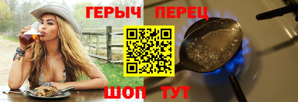 Героин афганец Южноуральск