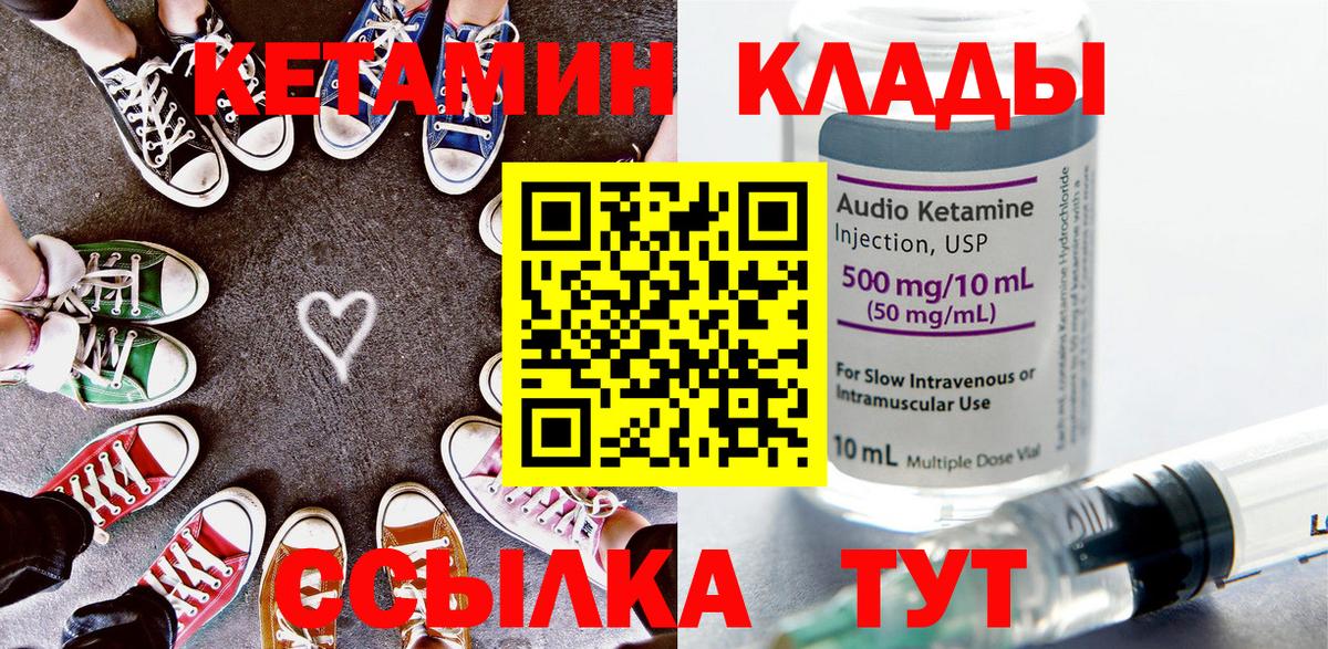 Южноуральск  КЕТАМИН ketamine  Вход с VPN  КЕТАМИН ketamine 
