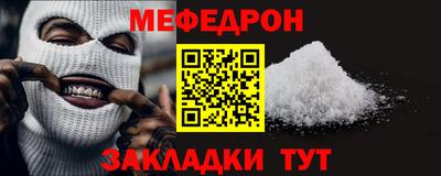 мефедрон VHQ Краснознаменск