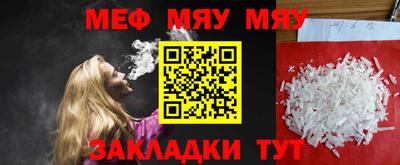 мефедрон VHQ Краснознаменск