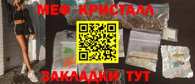 мефедрон VHQ Краснознаменск