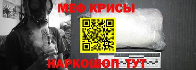 мефедрон VHQ Краснознаменск