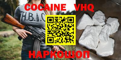 мефедрон VHQ Краснознаменск