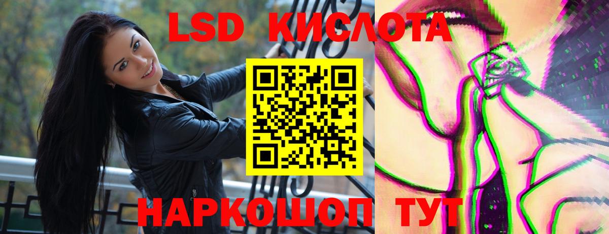 ЛСД экстази ecstasy Южноуральск