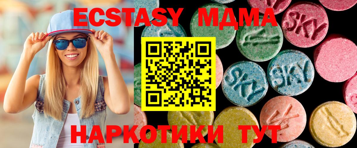 Южноуральск  МДМА crystal  MDMA молли  Вход с VPN 