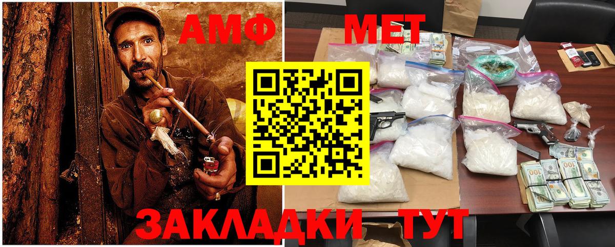 Метамфетамин Methamphetamine Южноуральск