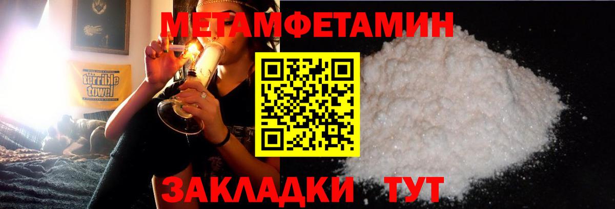 МЕТАМФЕТАМИН винт  Вход с VPN  Южноуральск  МЕТАМФЕТАМИН винт 