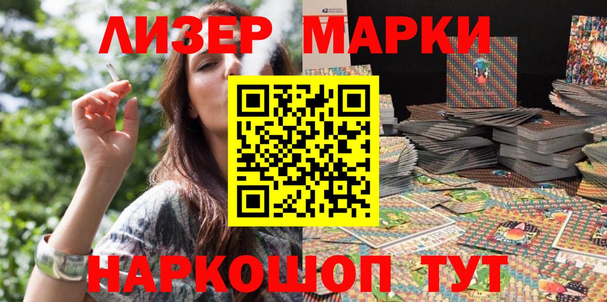 Марки N-bome 1,5мг  Вход с VPN  Марки NBOMe  Южноуральск 