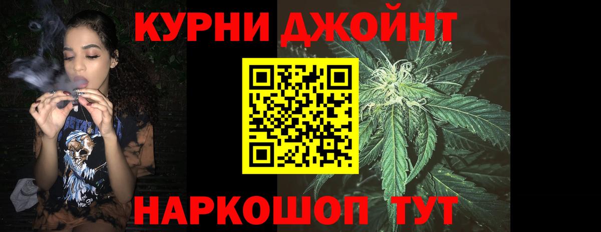 Бошки Шишки THC 21% Южноуральск